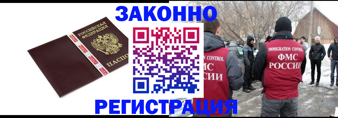 прописка для кредита в Данилове