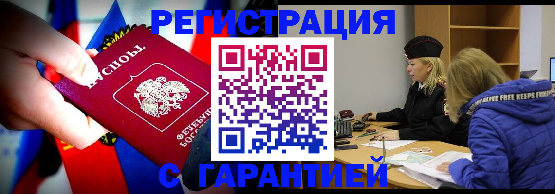 временная регистрация поиск в Данилове