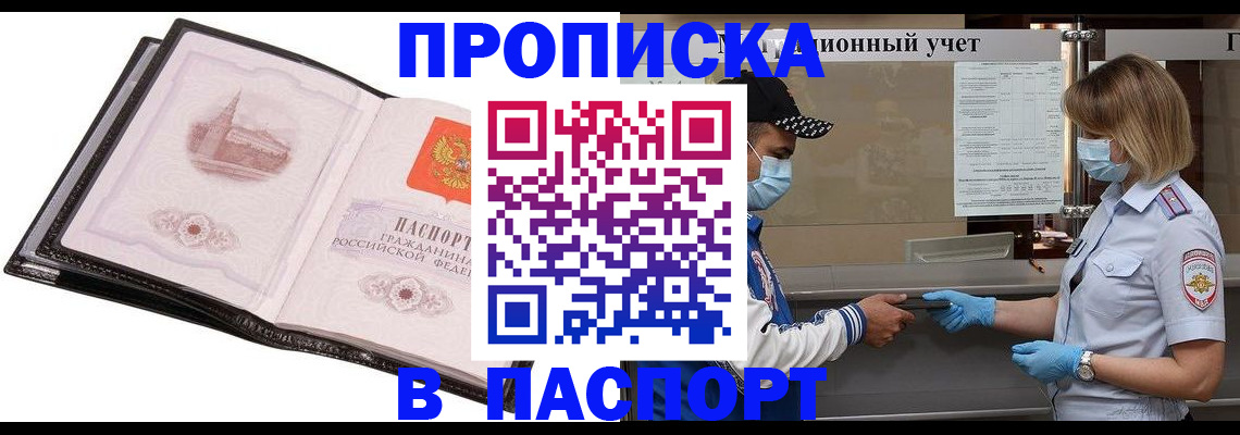 найти адрес прописки в Данилове