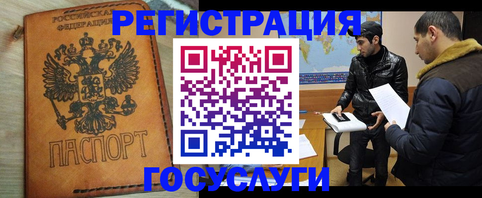 временная регистрация купить в Данилове