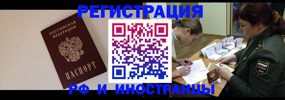 прописка ребенка в Данилове