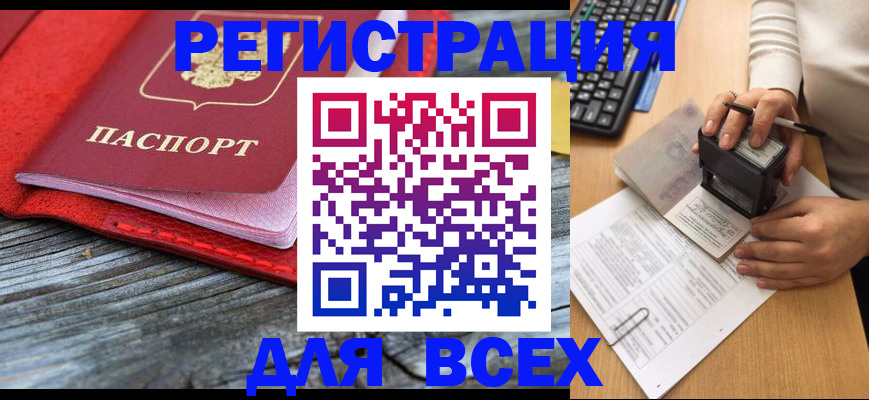 временная регистрация собственник в Данилове