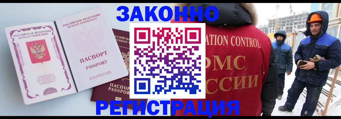 прописка для школы в Данилове