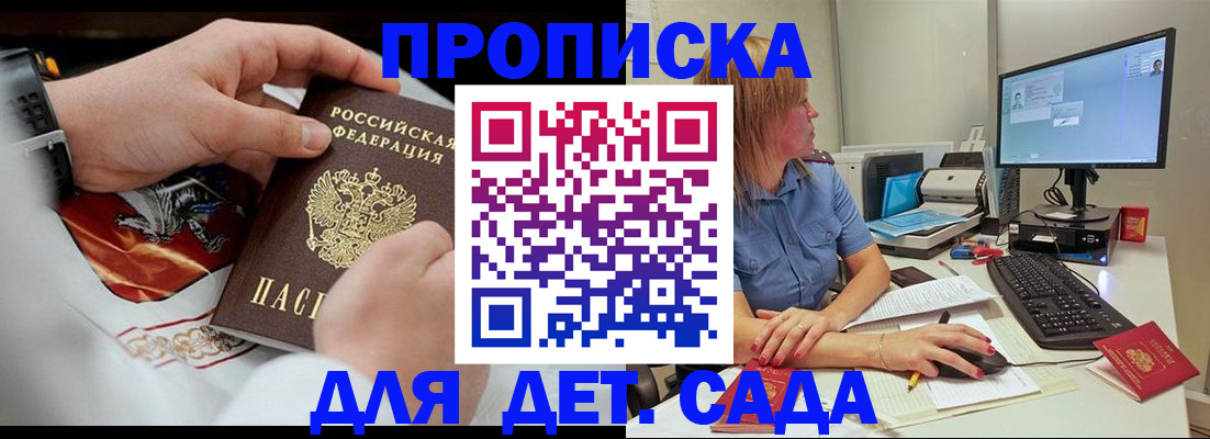регистрация для школы в Данилове